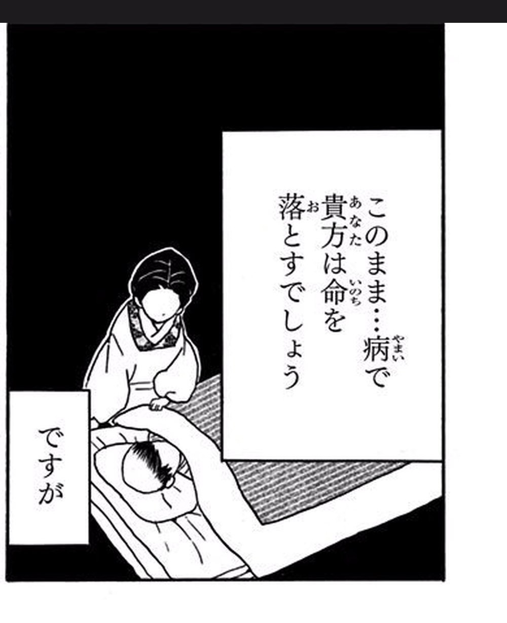 Demon Slayer Vol. 3, p.59 (Japanese) — Tamayo kneels beside a dying patient, telling them plainly: 「このまま…病で貴方は命を落とすでしょう」 (furigana あなた over 貴方).
