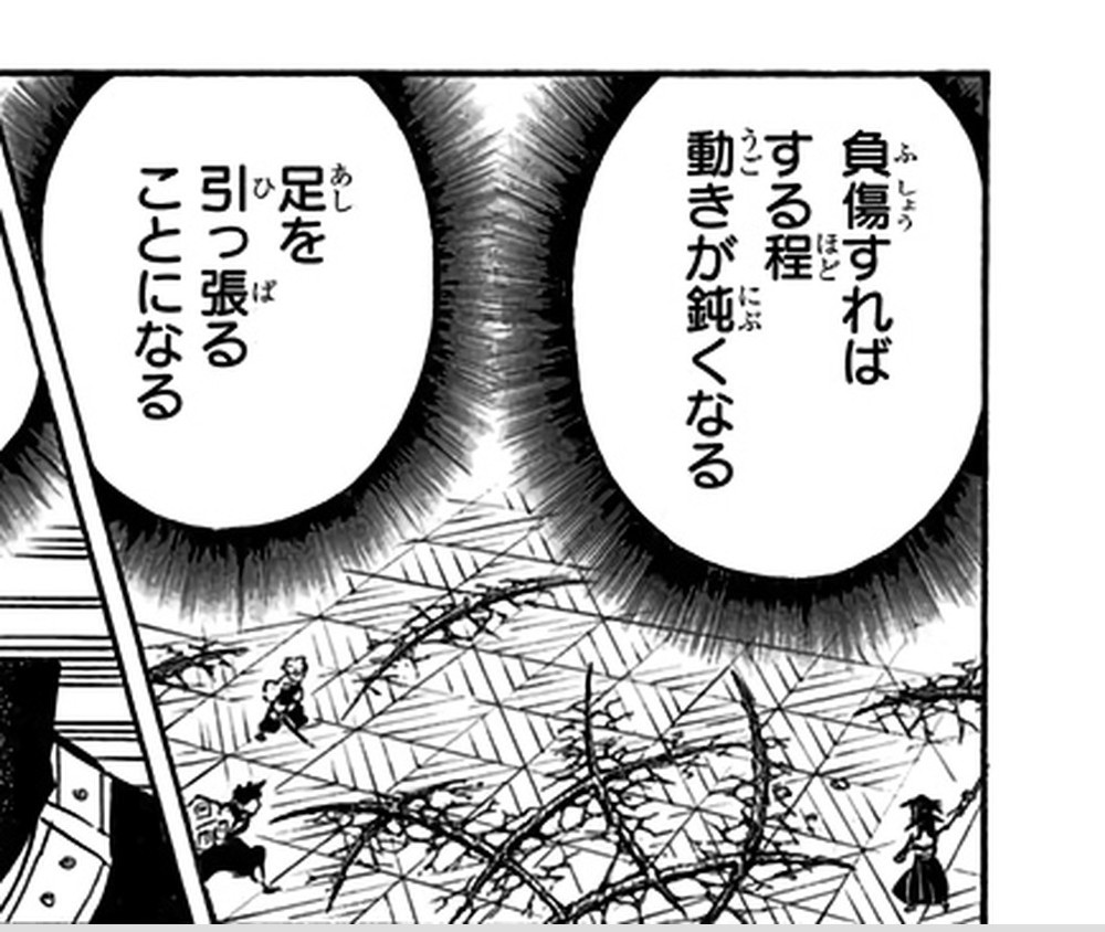 Demon Slayer Vol. 20, p.48 (Japanese) — Genya Shinazugawa, mid-battle against Kokushibou alongside Himejima, thinks 【負傷すればする程動きが鈍くなる…足を引っ張ることになる】 (furigana ふしょう over 負傷, あし over 足, ひっぱ over 引っ張), with the two fighters visible as tiny silhouettes on the shattered battlefield below.