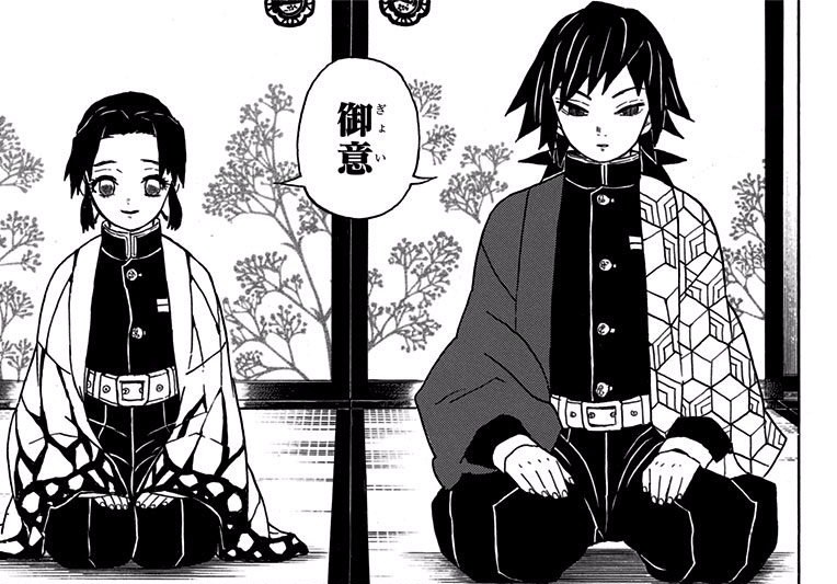 Demon Slayer Vol. 4, p.65 (Japanese) — Giyu and Shinobu kneel in formal seiza before the Master as Giyu gives his one-word reply — balloon: 「御意」