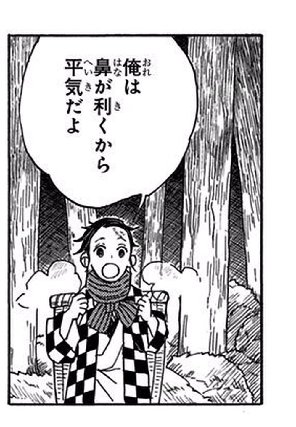 Demon Slayer Vol. 1, p.15 (Japanese) — Tanjiro among dark cedars, baskets on his back, insisting 「俺は鼻が利くから平気だよ」 (furigana はな over 鼻, き over 利).