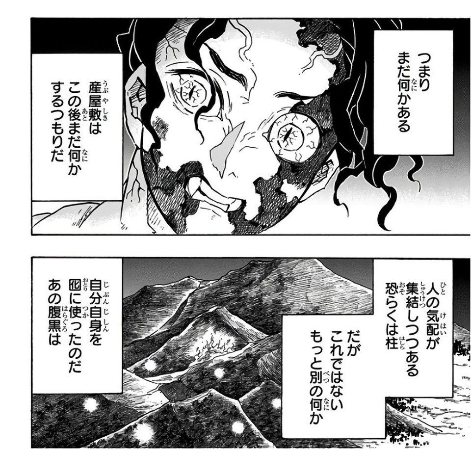 Demon Slayer: Kimetsu no Yaiba Vol. 16, p.96 (Japanese) — Muzan Kibutsuji's disfigured, half-regenerated face fills the upper panel; below it, a mountain-ridge landscape is captioned 「自分自身を囮に使ったのだあの腹黒は」 (furigana はらぐろ over 腹黒).