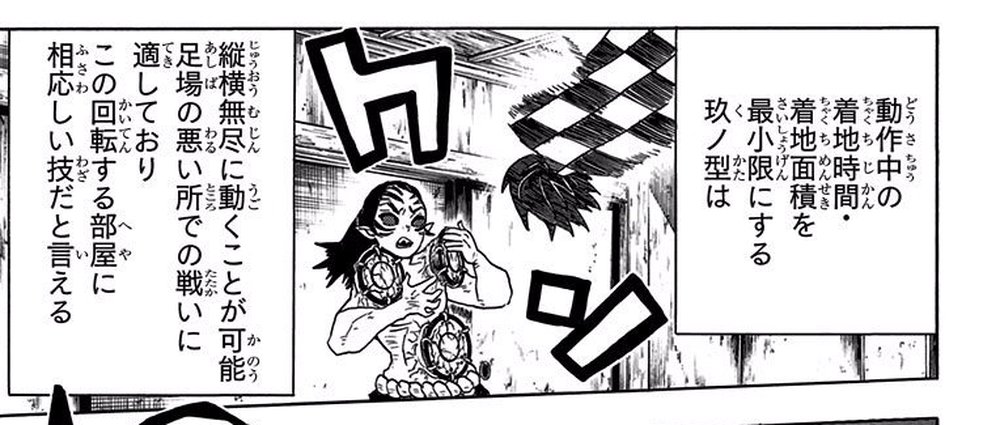 Demon Slayer Vol. 3, p.177 (Japanese) — Tanjiro mid-Ninth Form inside the demon's rotating-room mansion, narration boxes reading 「縦横無尽に動くことが可能足場の悪い所での戦いに適しておりこの回転する部屋に相応しい技だと言える」 (furigana じゅうおう・むじん over 縦横・無尽).