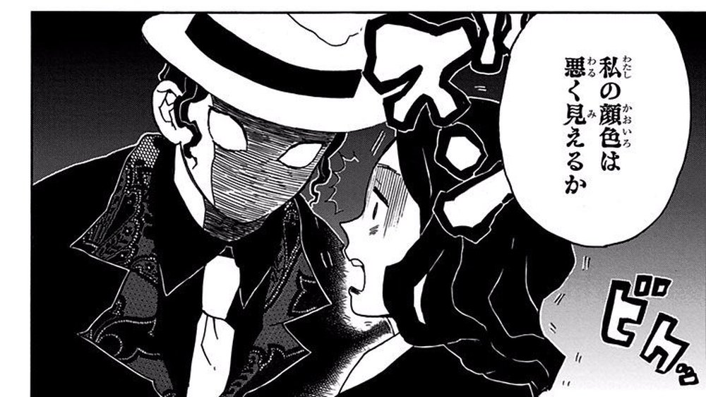 Demon Slayer Vol. 2, p.142 (Japanese) — a demon in a wide-brimmed hat and lace-cuffed suit looms over a terrified girl, asking 「私の顔色は悪く見えるか」 (furigana かおいろ over 顔色).