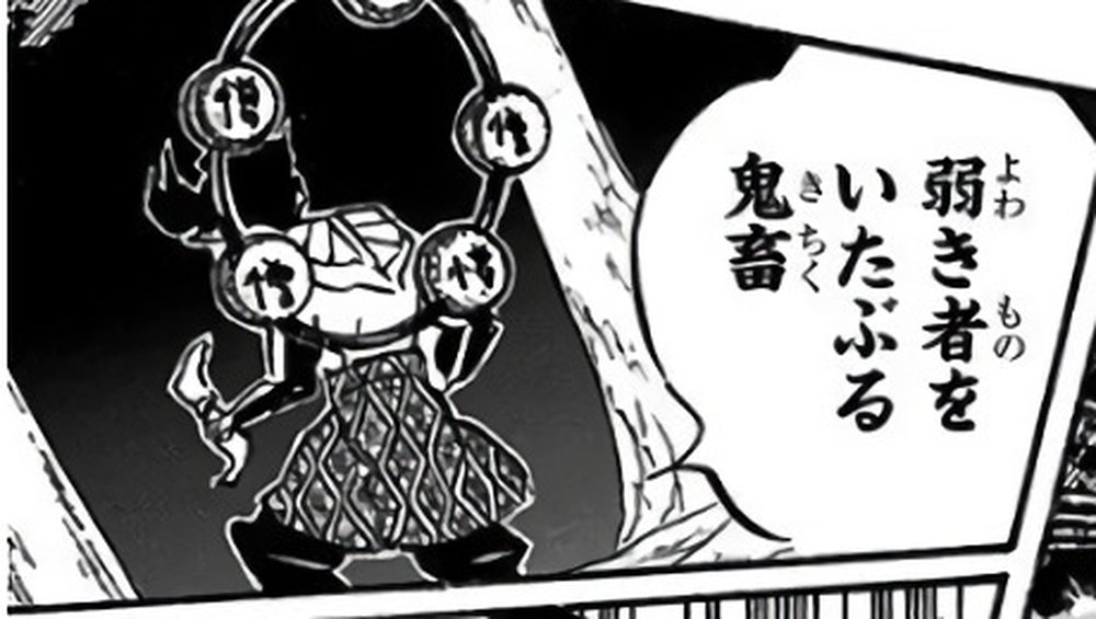 Demon Slayer Vol. 14, p.13 (Japanese) — Hantengu's tiny true-form body, ringed by prayer-bead faces, declares 「弱き者をいたぶる鬼畜」 (furigana きちく over 鬼畜) after taking a hit meant to kill him.