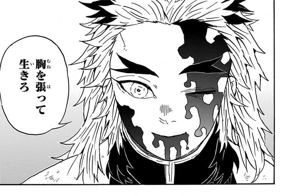 Demon Slayer: Kimetsu no Yaiba Vol. 8, p.93 (Japanese) — a close-up on the dying Kyojuro Rengoku's half-marked face, speaking his final words to Tanjiro: 「胸を張って生きろ」 (furigana むね on 胸, は on 張, い on 生).