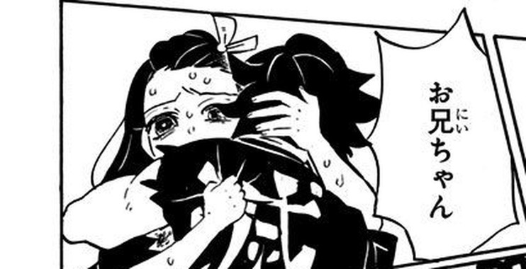 Demon Slayer Vol. 23, p.112 (Japanese) — Nezuko embracing Tanjiro, speaking her first words in over a hundred chapters: 「お兄ちゃん」