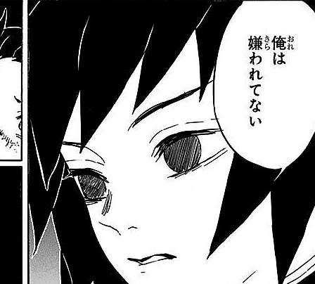Demon Slayer Vol. 6, p.10 (Japanese) — a close-up of Giyu's expressionless face as he flatly denies being disliked: 「俺は嫌われてない」.