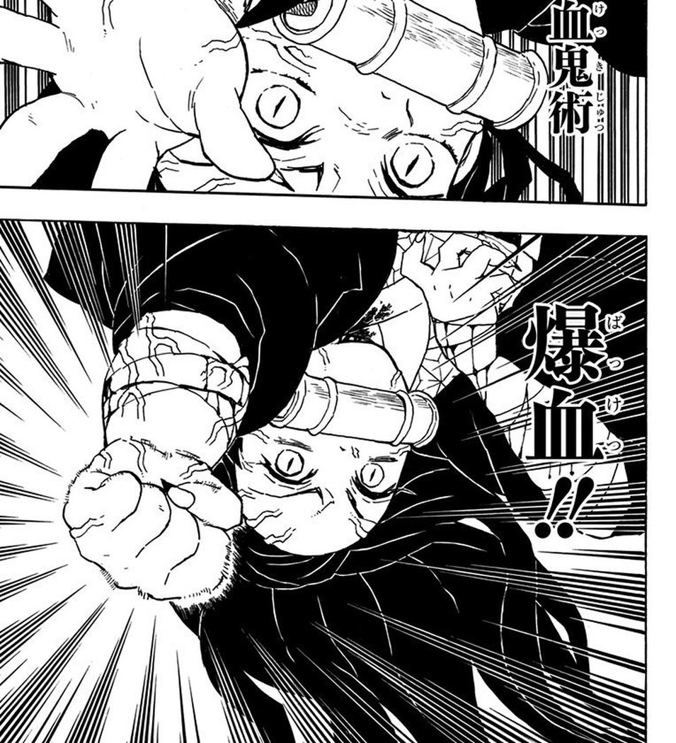 Demon Slayer Vol. 5, p.118 (Japanese) — Nezuko Kamado's fist erupts in explosive force as the callouts read 「血鬼術」 and 「爆血！！」 with furigana けっきじゅつ and ばっけつ.