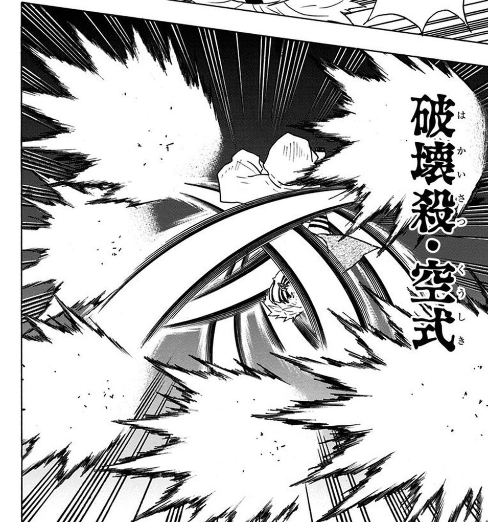 Demon Slayer Vol. 8, p.42 (Japanese) — Akaza's palm strike erupts in a white shockwave against Kyojuro Rengoku, callout reading 「破壊殺・空式」 with furigana はかいさつ・くうしき.