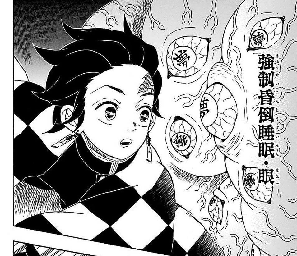 Demon Slayer Vol. 7, p.184 (Japanese) — Tanjiro Kamado recoils as a field of disembodied eyes blooms around him, callout reading 「強制昏倒睡眠・眼」 with furigana きょうせいこんとうすいみん・まなこ.