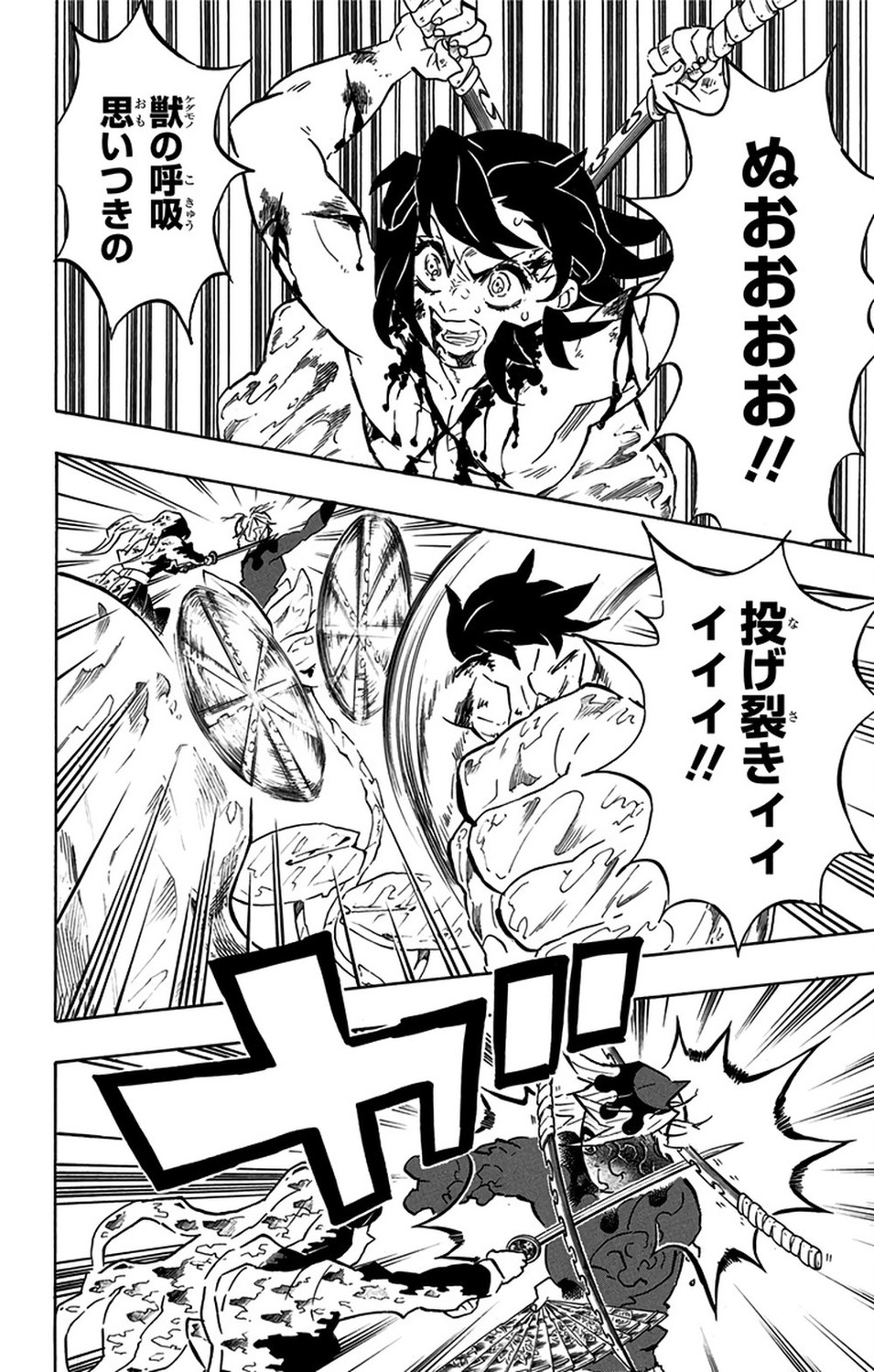 Demon Slayer Vol. 19, p.47 (Japanese) — Inosuke hurls his blade like a spear, the callout reading 「獣の呼吸 思いつきの」at top-left and 「投げ裂きィィイイイ！！」at right.