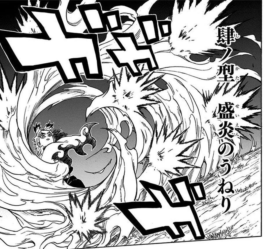 Demon Slayer Vol. 8, p.43 (Japanese) — Kyojuro Rengoku unleashes 「肆ノ型 盛炎のうねり」against Akaza's ranged punch