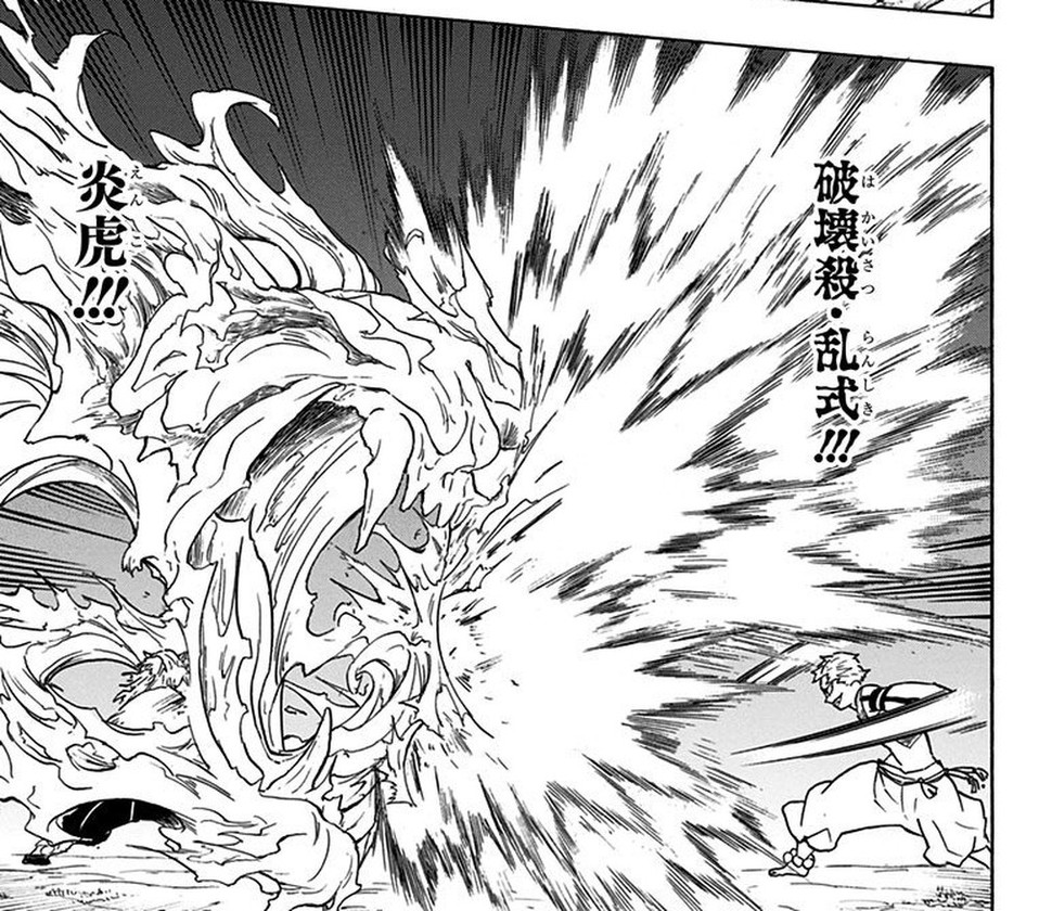 Demon Slayer Vol. 8, p.47 (Japanese) — Kyojuro Rengoku's 「伍ノ型 炎虎」collides with Akaza's own named attack