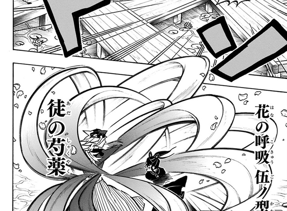 Demon Slayer Vol. 18, p.135 (Japanese) — Kanao Tsuyuri's spinning multi-petal slash against Doma; vertical text reads 「徒の芍薬」on the left and 「花の呼吸　伍ノ型」on the right.