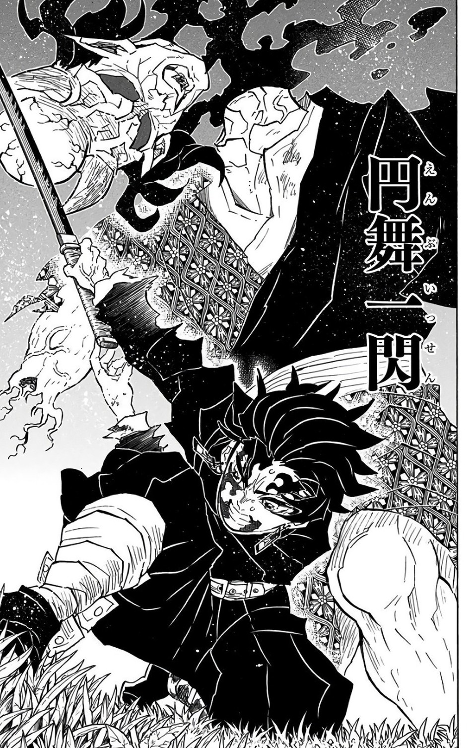 Tanjiro Kamado performing Dancing Flash mid-battle in the Swordsmith Village arc, Kimetsu no Yaiba Vol. 15