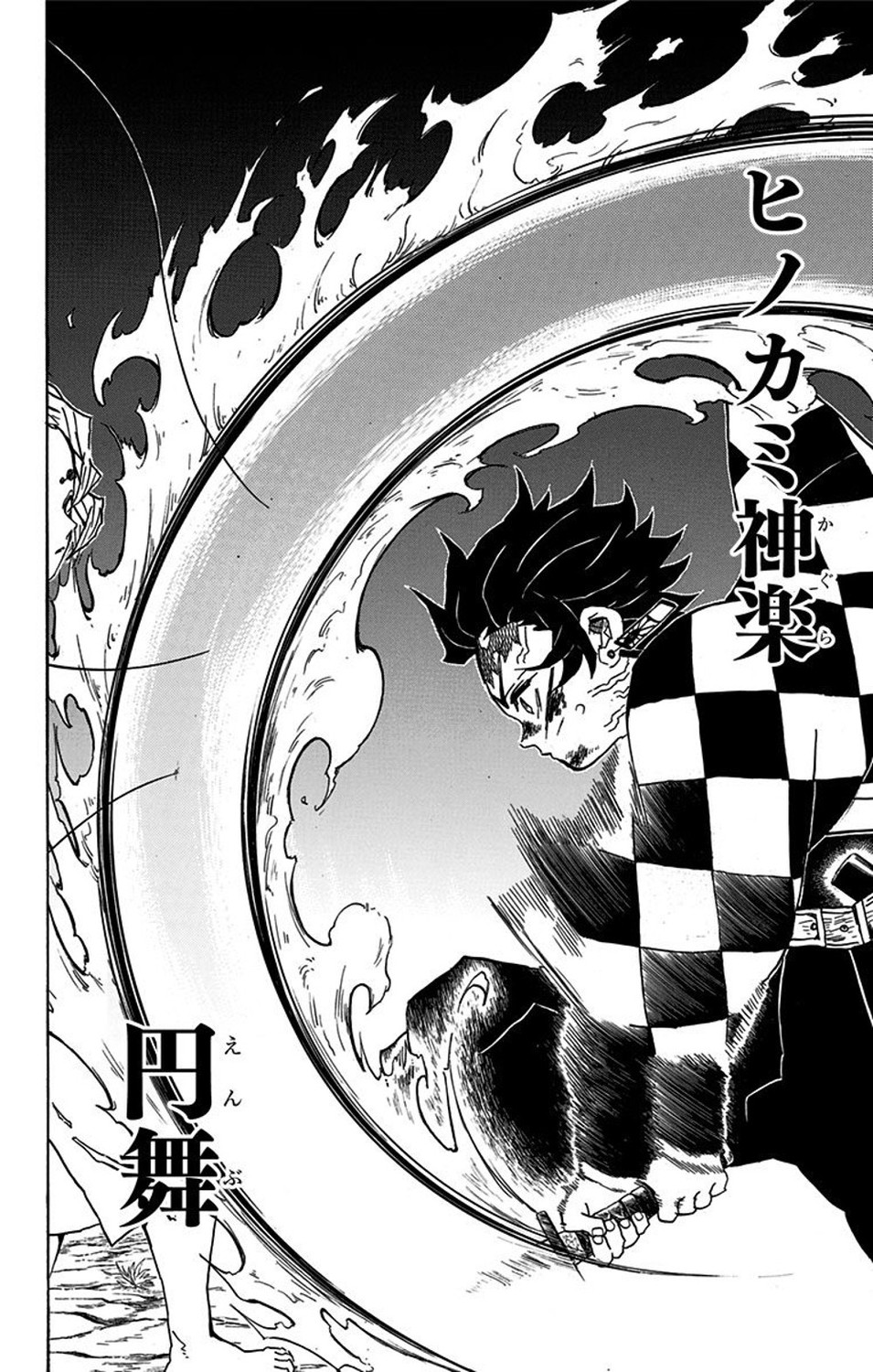 Tanjiro Kamado performing 円舞 (Enbu) for the first time against Rui, full-page splash, Kimetsu no Yaiba Vol. 5