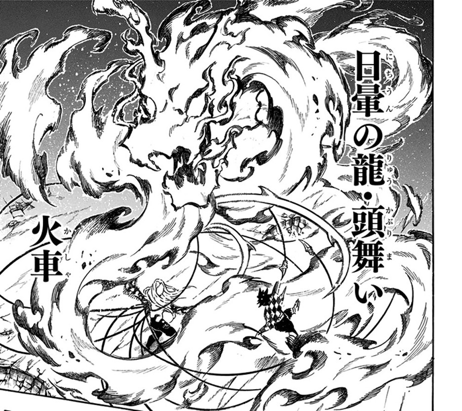 Tanjiro Kamado's coiling 日暈の龍・頭舞い / 火車 combo strike against Muzan Kibutsuji, Kimetsu no Yaiba Vol. 22