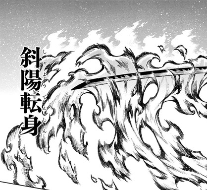Tanjiro Kamado performing Setting Sun Transformation against Upper Rank Four Hantengu, Kimetsu no Yaiba Vol. 18