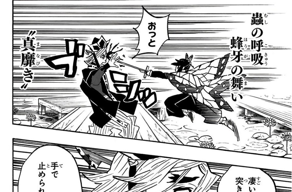 Demon Slayer Vol. 16, p.164 (Japanese) — Shinobu Kocho thrusting against Doma, who parries with his bare hand; vertical text reads 「蟲の呼吸」「蜂牙の舞い」at right and 「”真靡き”」at left.