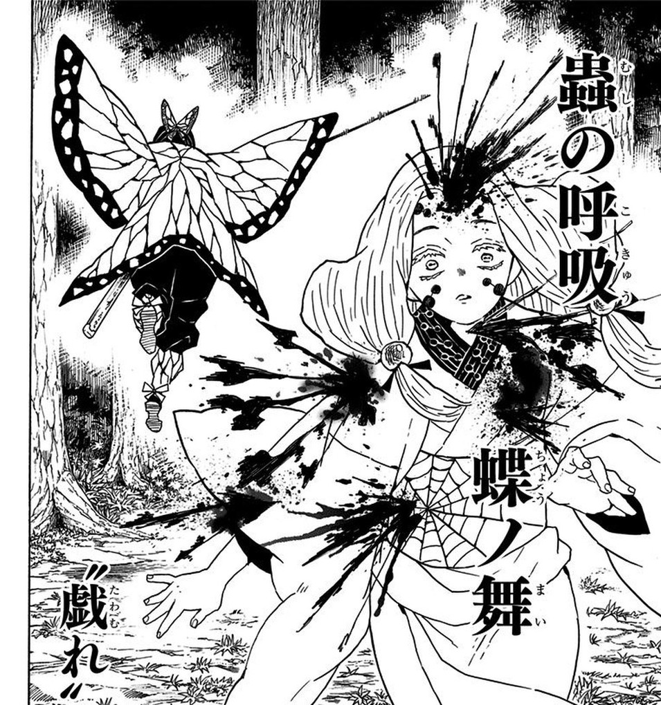 Demon Slayer Vol. 5, p.141 (Japanese) — Shinobu Kocho mid-strike against the Spider Family's demon mother; vertical text reads 「蟲の呼吸」「蝶ノ舞」at right and 「”戯れ”」at lower left.