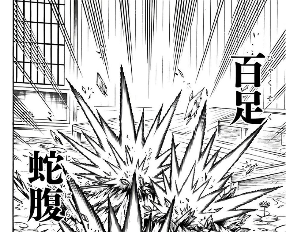 Demon Slayer Vol. 16, p.186 (Japanese) — the impact of Shinobu Kocho's final attack against Doma, rendered as a burst of jagged lines; vertical text reads 「百足」at right and 「蛇腹」at left.
