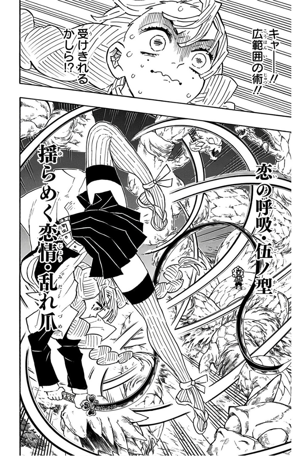 Mitsuri Kanroji unleashes Love Breathing Fifth Form: Swaying Love, Wildclaw against Daki in the Entertainment District, Kimetsu no Yaiba Vol. 14
