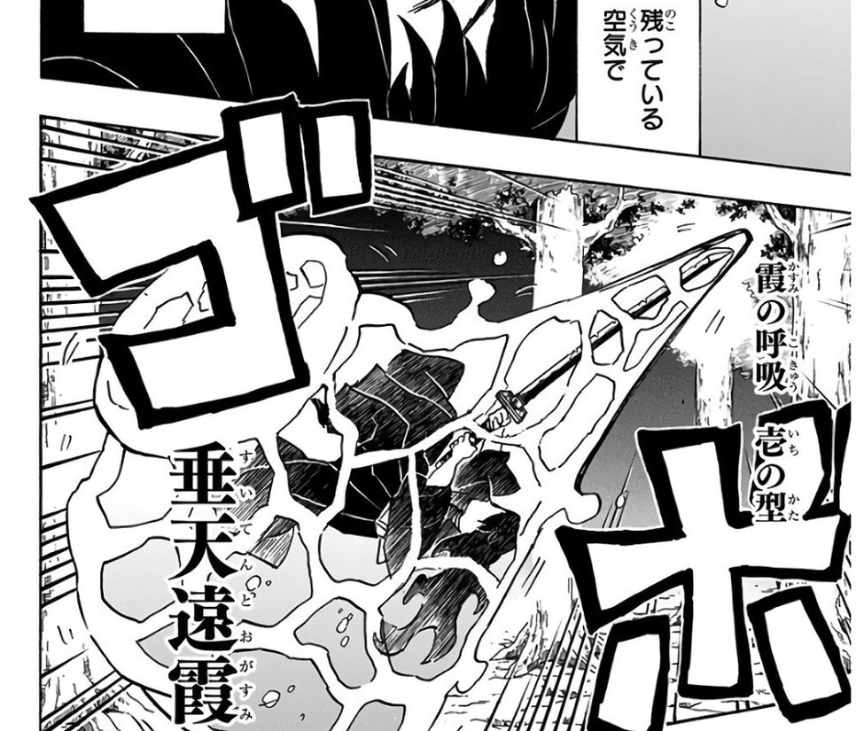 Muichiro Tokito unleashing Mist Breathing First Form: Low Clouds, Distant Haze against a slime-fish demon, Kimetsu no Yaiba Vol. 14