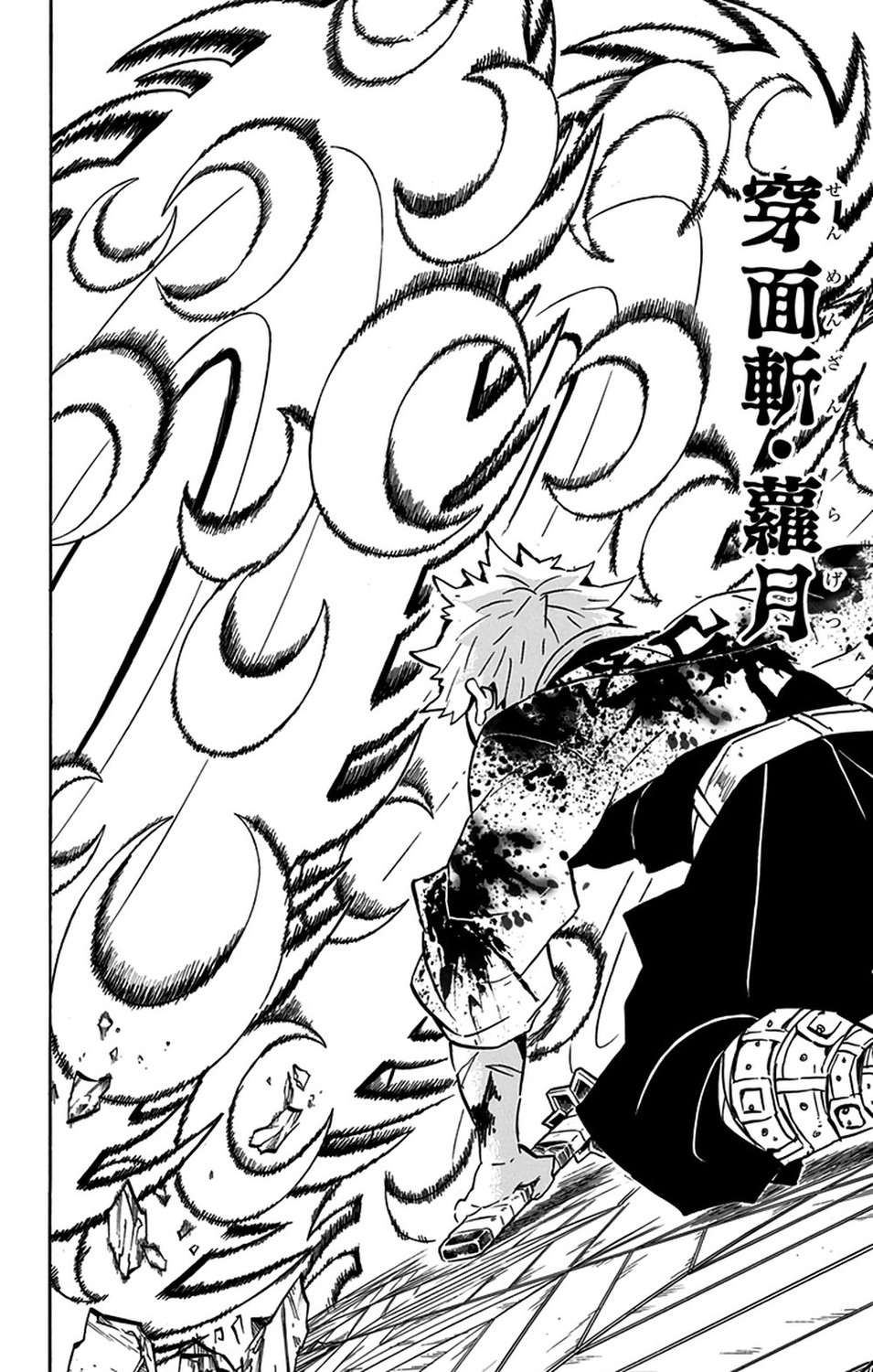 Demon Slayer Vol. 20, p.57 (Japanese) — a wall of curling crescent-moon slash arcs beside the vertical title 「穿面斬・蘿月」, with a bloodied Sanemi Shinazugawa thrown clear in the foreground.