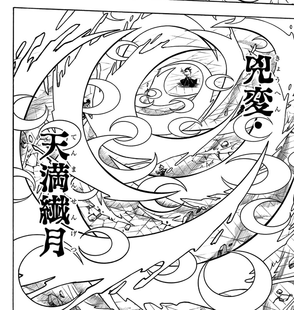 Demon Slayer Vol. 20, p.75 (Japanese) — a spiraling wall of crescent-moon slash arcs beside the vertical title 「兇変・」「天満繊月」, Kokushibo's silhouette at the center of the spiral.