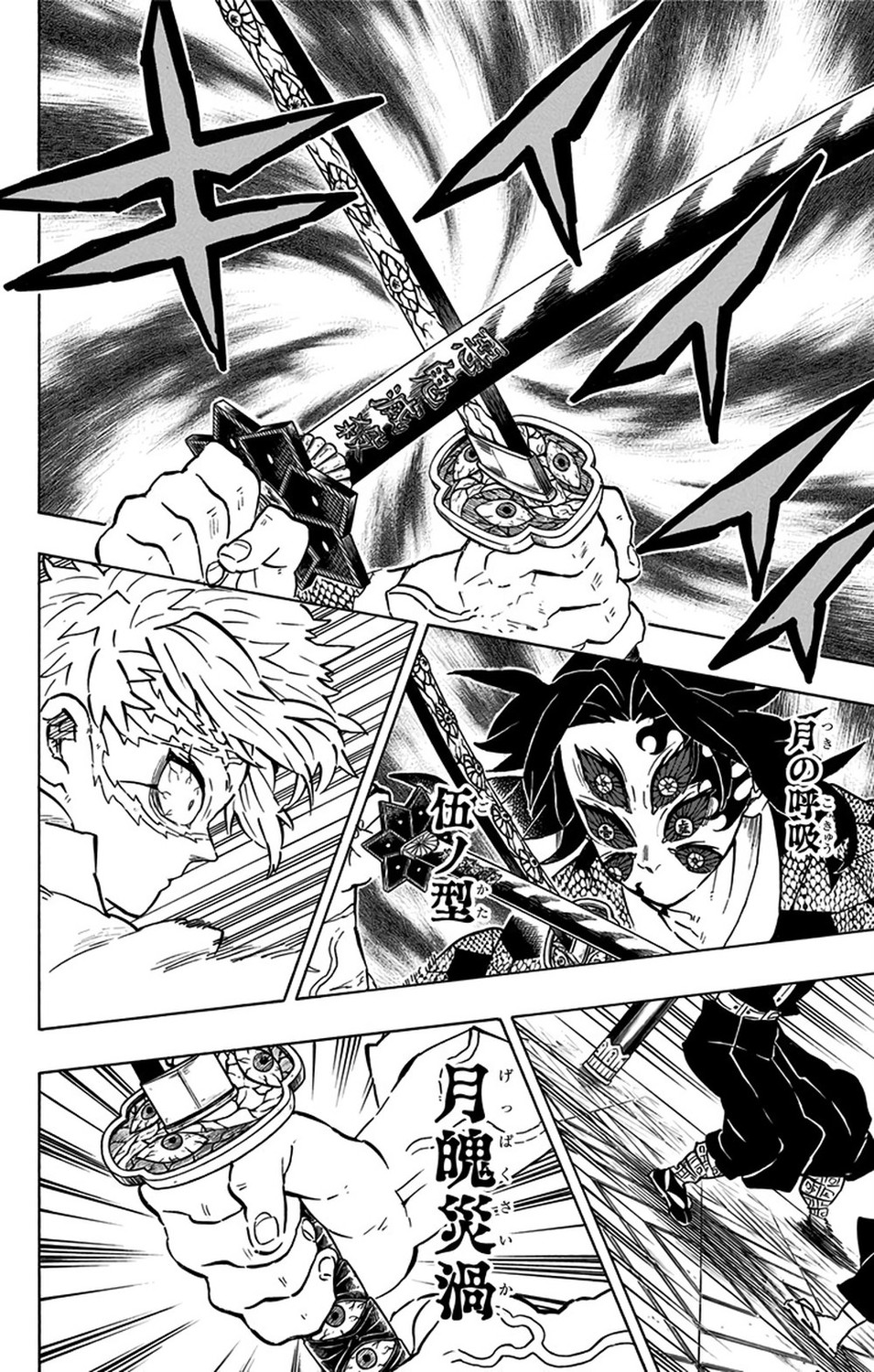 Demon Slayer Vol. 19, p.131 (Japanese) — Kokushibo's radial blade attack, captioned 「伍ノ型」「月の呼吸」「月魄災渦」with furigana ご、つき・こきゅう、げっぱくさいか.