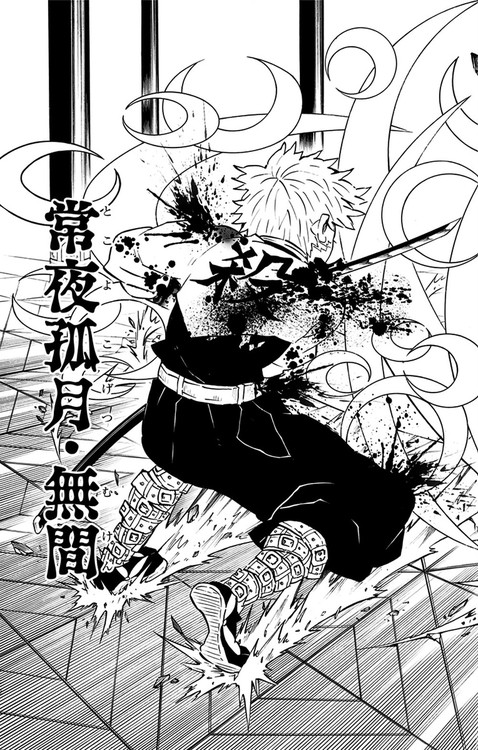Demon Slayer Vol. 19, p.144 (Japanese) — Genya Shinazugawa is caught mid-strike, blood across his face, as the callout reads 「常夜孤月・無間」with furigana とこよこげつ／むげん.