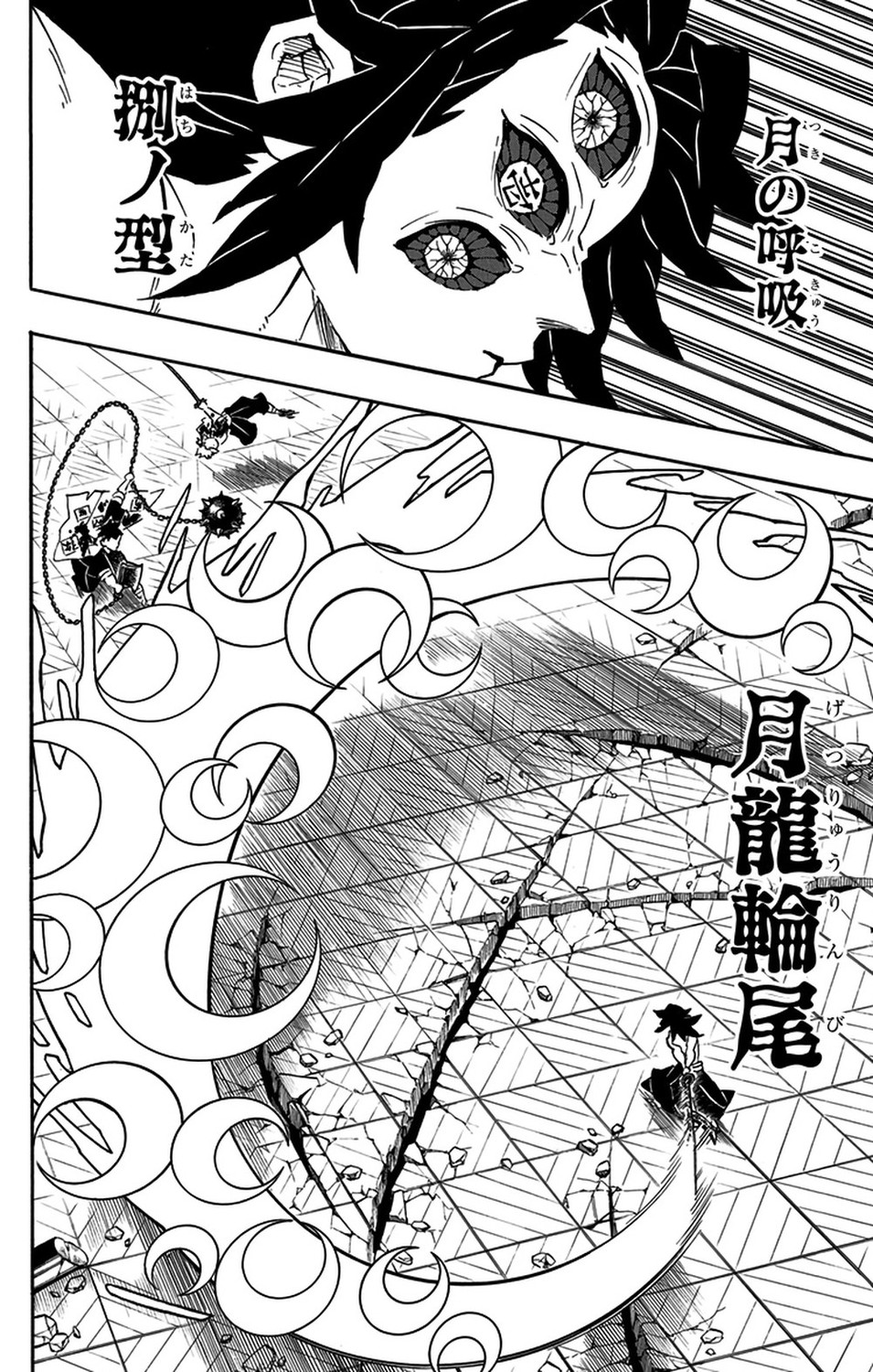 Demon Slayer Vol. 20, p.53 (Japanese) — Kokushibo's six-eyed demon mask above the title 「捌ノ型」/「月の呼吸」, and a coiling ring of crescent-moon slash arcs labeled 「月龍輪尾」 below.