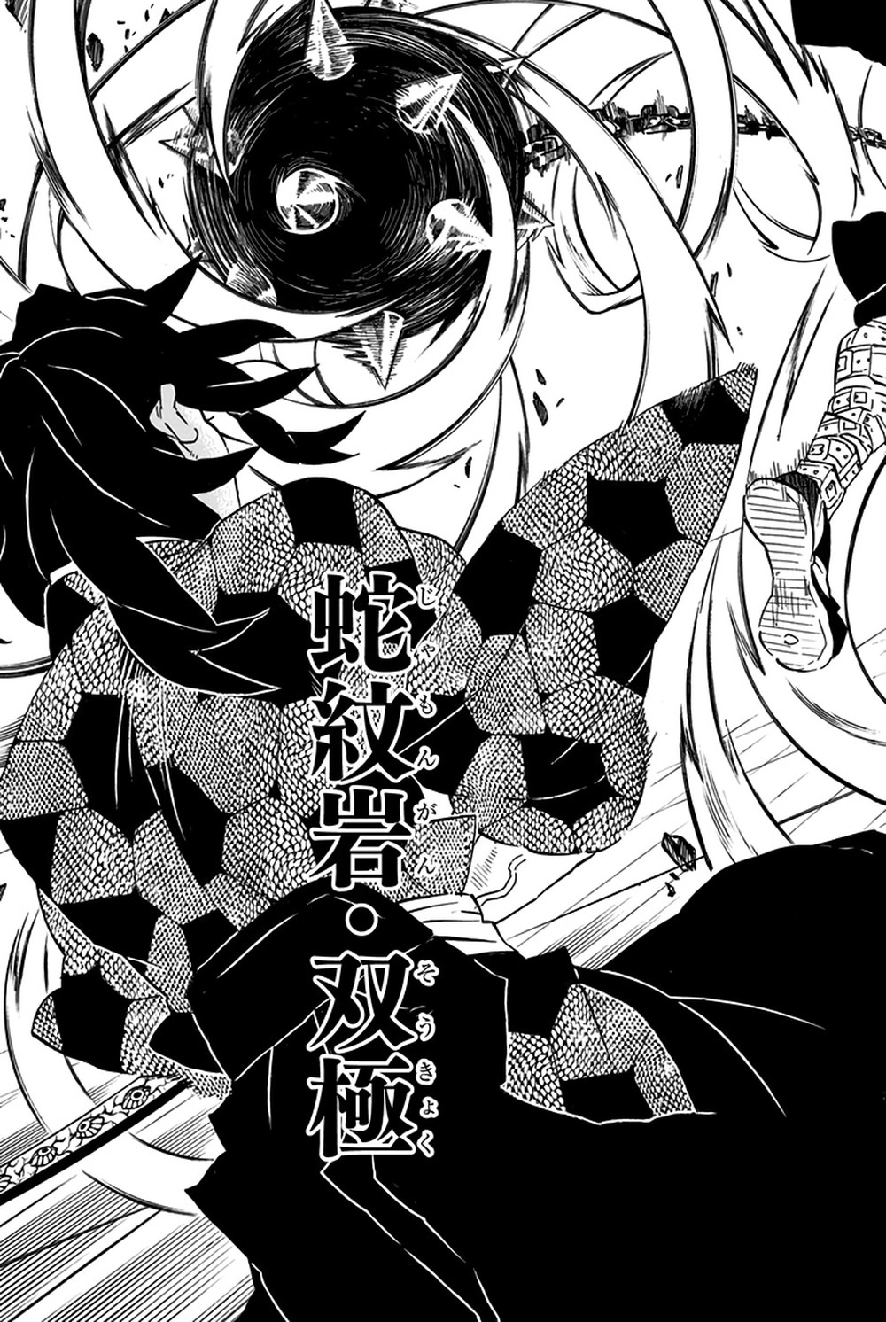 Gyomei Himejima performs Stone Breathing First Form: Serpentinite Bipolar, Kimetsu no Yaiba Vol. 20