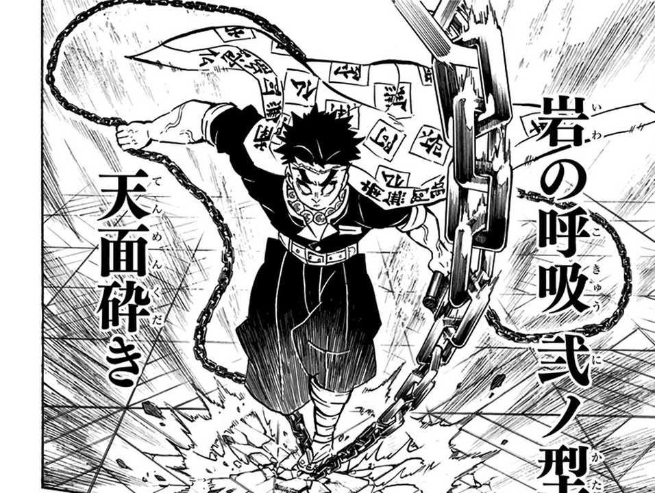 Gyomei Himejima performs Stone Breathing Second Form: Upper Smash, Kimetsu no Yaiba Vol. 19