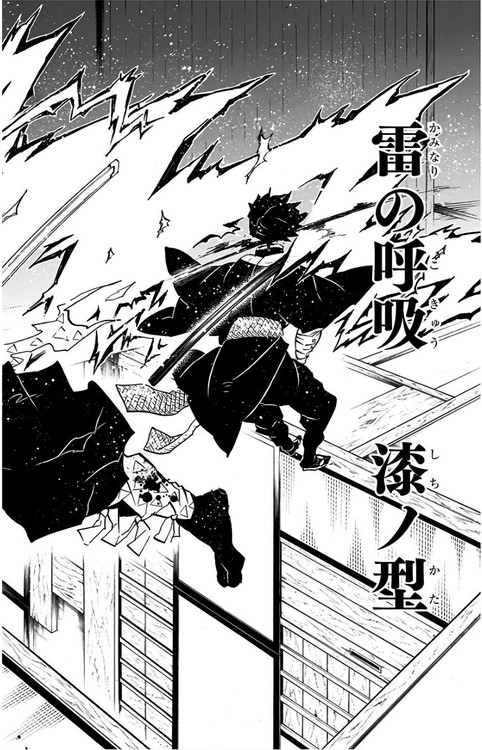 Zenitsu Agatsuma unveils his self-invented Thunder Breathing Seventh Form: Honoikazuchi no Kami against Kaigaku, vol. 17