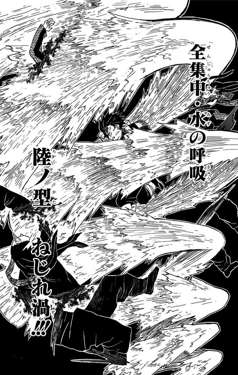 Tanjiro Kamado performing Water Breathing Sixth Form: Whirlpool, Kimetsu no Yaiba Vol. 2