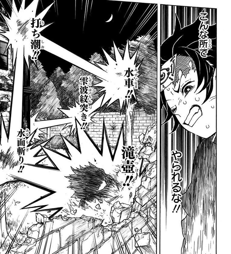 Tanjiro Kamado chaining Water Breathing forms including Waterfall Basin, Kimetsu no Yaiba Vol. 3