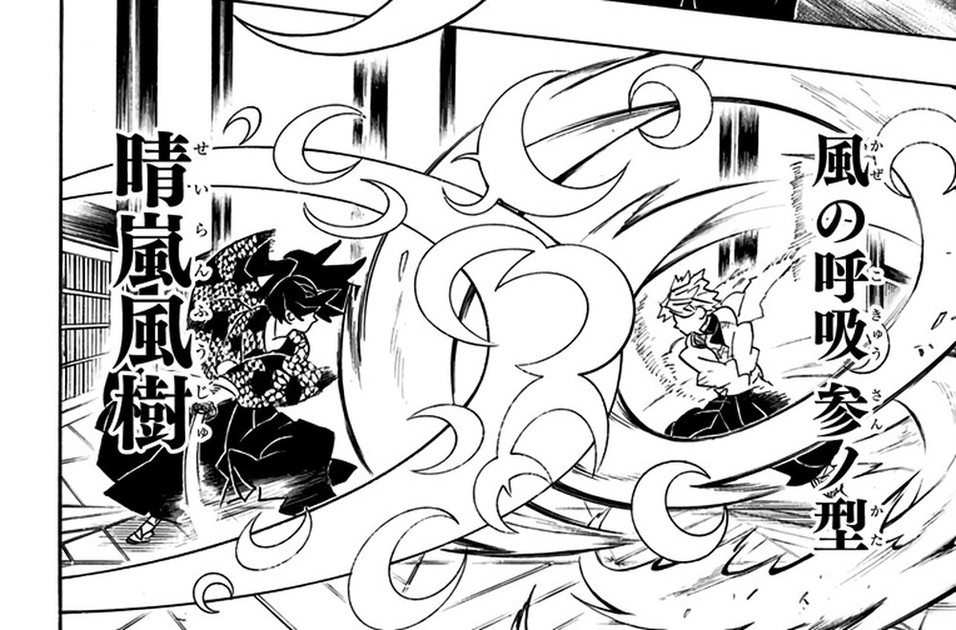 Sanemi Shinazugawa performs Wind Breathing Third Form: Clear Storm Wind Tree, Kimetsu no Yaiba Vol. 19