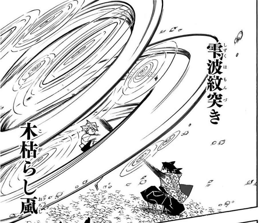 Sanemi Shinazugawa performs Wind Breathing Fifth Form: Cold Mountain Wind, Kimetsu no Yaiba Vol. 16
