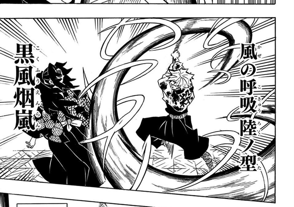 Sanemi Shinazugawa performs Wind Breathing Sixth Form: Black Wind Mountain Mist, Kimetsu no Yaiba Vol. 19