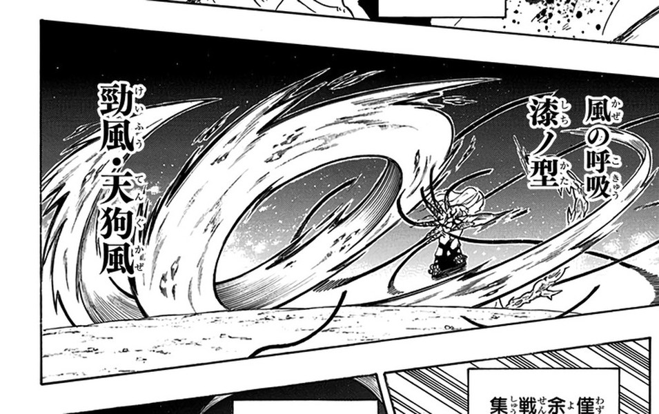 Sanemi Shinazugawa performs Wind Breathing Seventh Form: Gale – Sudden Gusts, Kimetsu no Yaiba Vol. 22