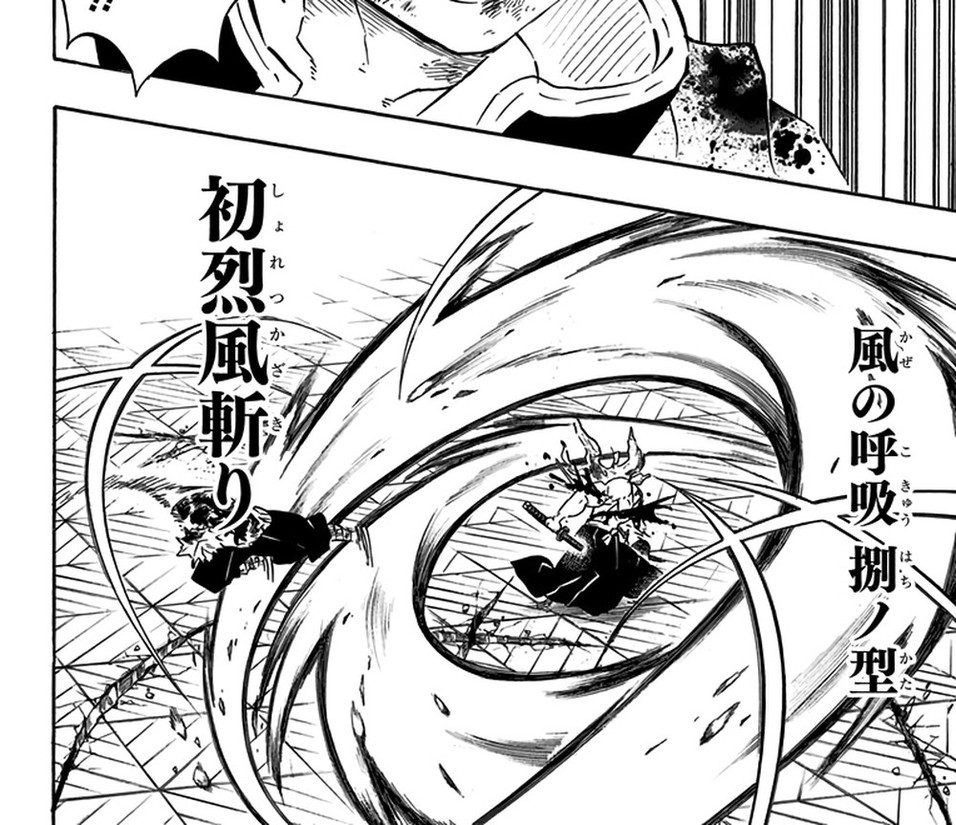 Sanemi Shinazugawa performs Wind Breathing Eighth Form: Primary Gale Slash, Kimetsu no Yaiba Vol. 20
