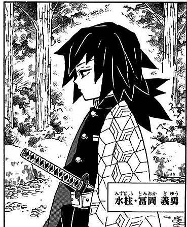 Demon Slayer Vol. 6, p.38 (Japanese) — Giyu in profile at the Hashira gathering, introduced by his name-and-rank caption — caption: 「水柱・冨岡義勇」