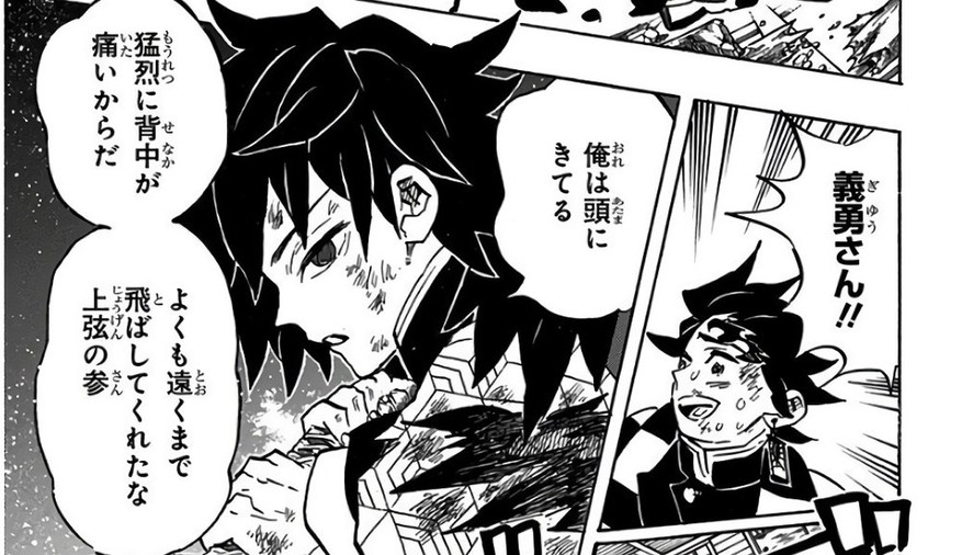 Demon Slayer Vol. 17, p.147 (Japanese) — Giyu, dust-streaked and furious in a controlled way, delivers the line as Tanjiro calls out to him from the adjacent panel — balloon: 「よくも遠くまで飛ばしてくれたな上弦の参」