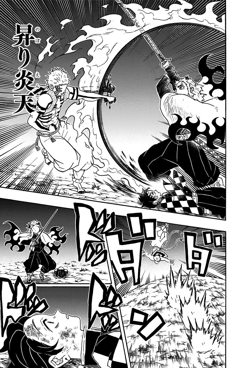 Demon Slayer Vol. 8, p.31 — Japanese manga panel