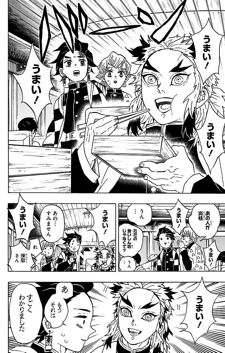 Demon Slayer Vol. 7, p.34 — Japanese manga panel