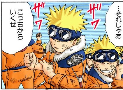 NARUTO Vol. 1, p.56 (Japanese, colored digital edition) — a grinning crowd of shadow clones rolls up its sleeves and goes on the offensive against Mizuki — balloons: 「…それじゃあ」「こっちからいくぜ」