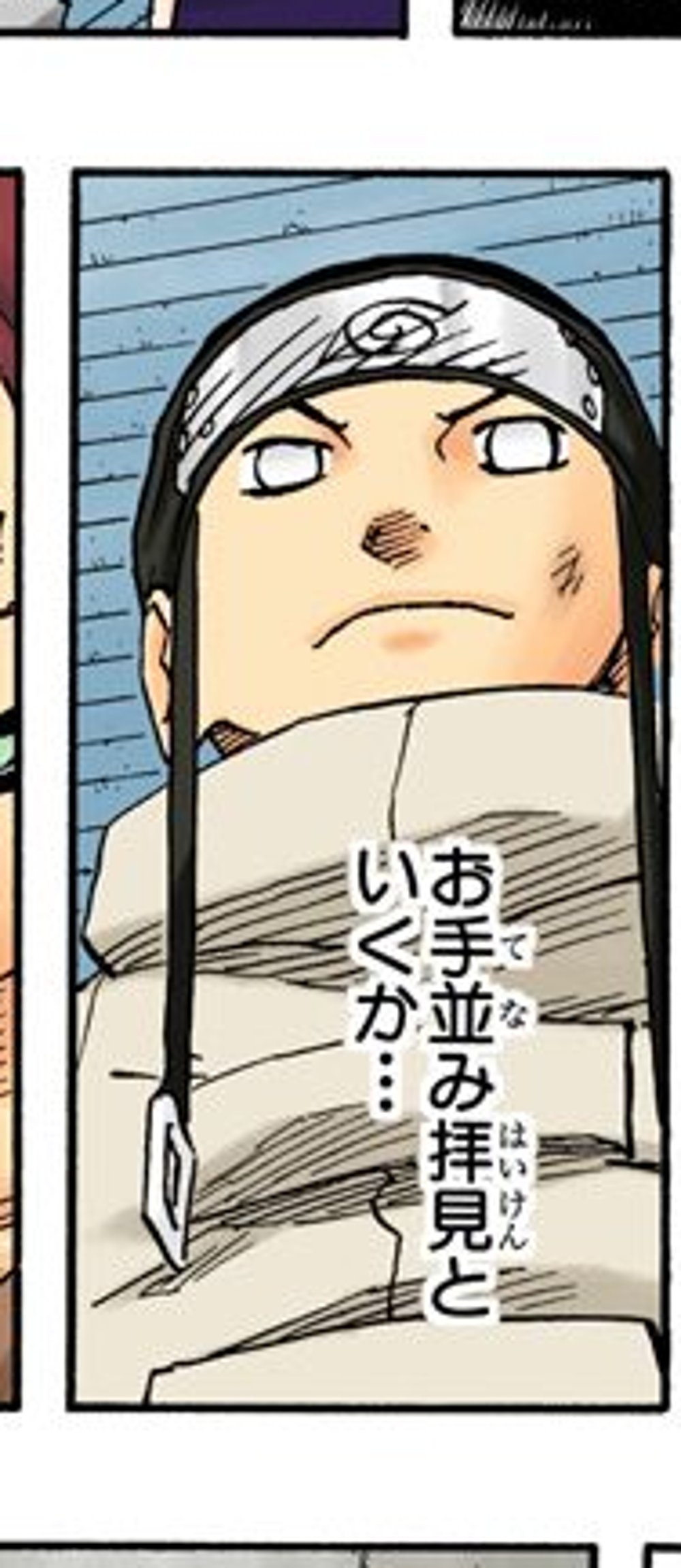 NARUTO Vol. 8, p.69 (Japanese, digital color edition) — an unnamed Leaf genin in the crowd, headband and high collar framing his face, watching Sasuke's match and murmuring 「お手並み拝見といくか…」 (furigana てな over 手並, はいけん over 拝見).