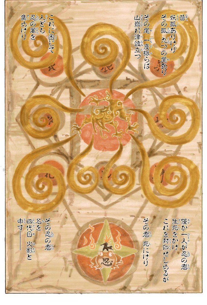 Chapter 1's full-page prologue splash (colored digital edition): the Nine-Tails' golden tails coil over a sealing design, ending with the line その忍の者 名を四代目火影と申す――.