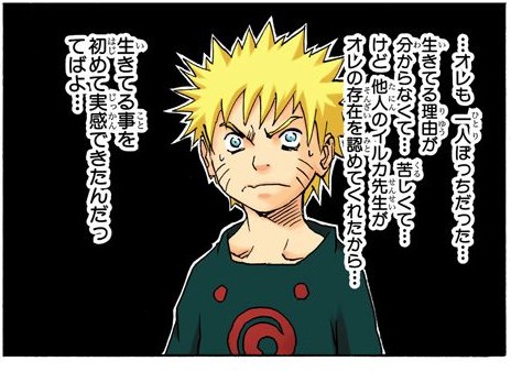 NARUTO Vol. 11, p.142 (Japanese, colored digital edition) — Naruto, framed against darkness, quietly recalls his own lonely childhood while facing Gaara — balloon: 「…オレも一人ぼっちだった…」